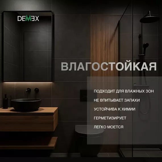 Затирка DEMEX эпоксидная двухкомпонентная, DME-310 грейдж, матовая, 400 мл, Цвет производителя: грейдж, изображение 6