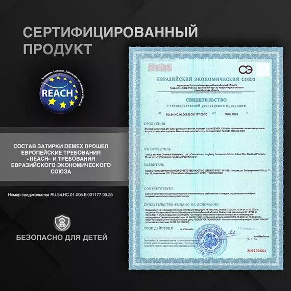Затирка DEMEX эпоксидная двухкомпонентная, DME-303 холодная бежевая, матовая, 400 мл, Цвет производителя: холодный бежевый, изображение 7