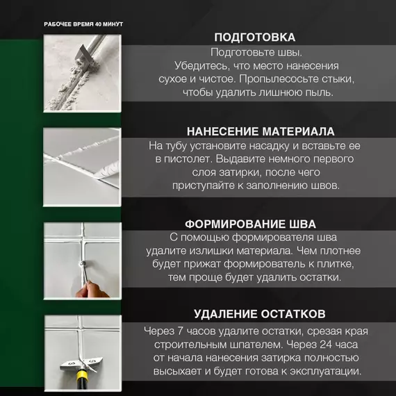 Затирка DEMEX эпоксидная двухкомпонентная, DGE-107 графитовая, глянцевая, 400 мл, изображение 3