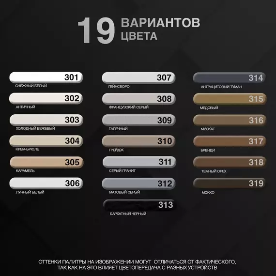 Затирка DEMEX эпоксидная двухкомпонентная, DME-303 холодная бежевая, матовая, 400 мл, Цвет производителя: холодный бежевый, изображение 2